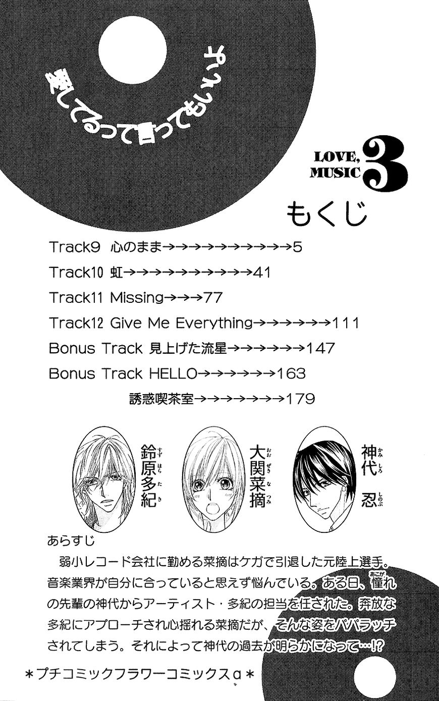 Aishiteru tte Itte mo Ii yo Chapter 9 page 8 - Chapter 9