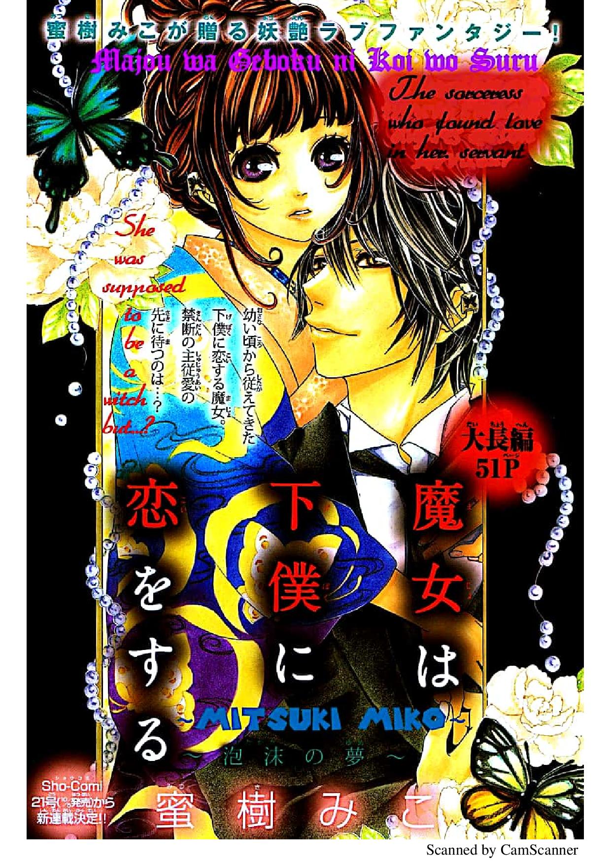 "Aishiteru", Uso Dakedo. Chapter 2 page 3 - Chapter 2: Majou wa Geboku ni Koi wo Suru