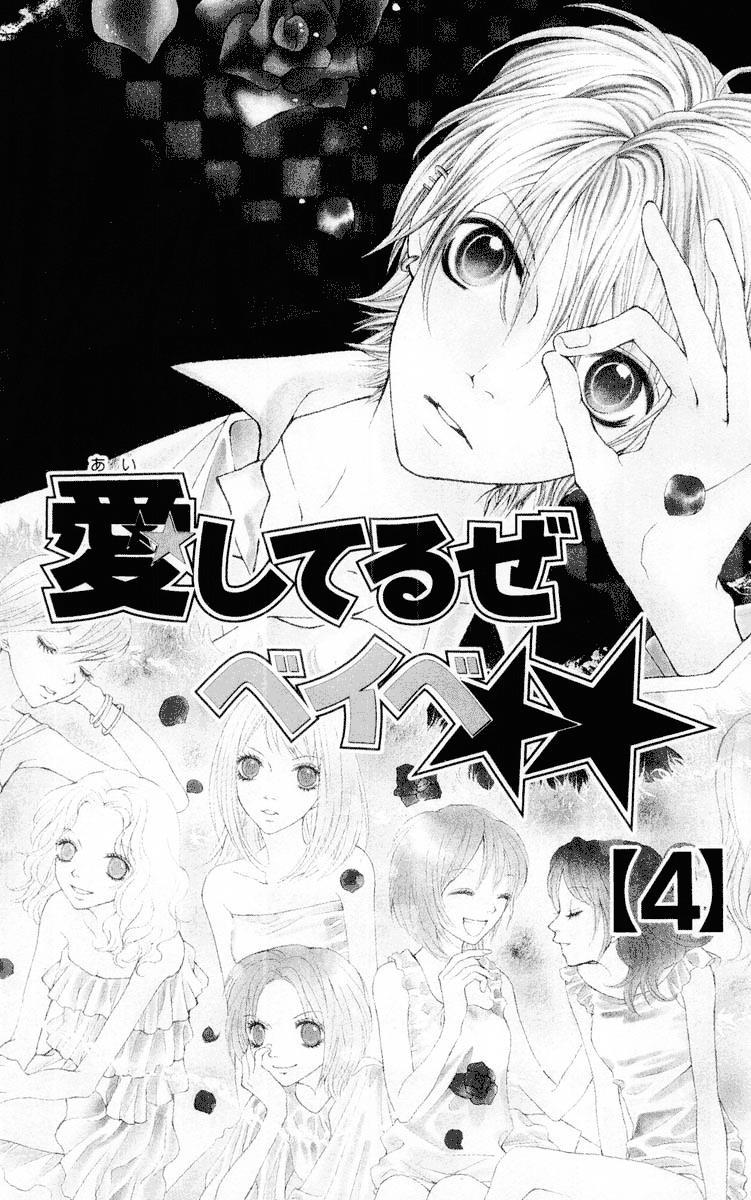 Aishiteruze Baby Chapter 15 page 5 - Chapter 15