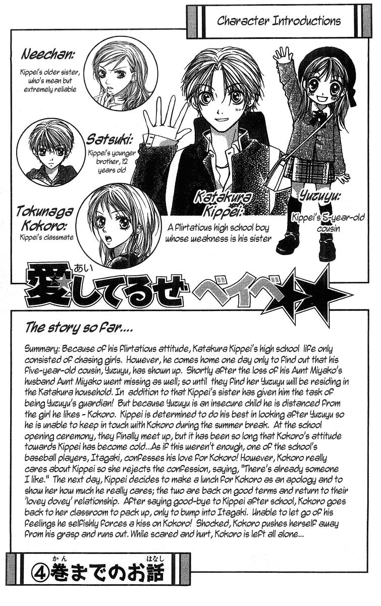 Aishiteruze Baby Chapter 20 page 3 - Chapter 20