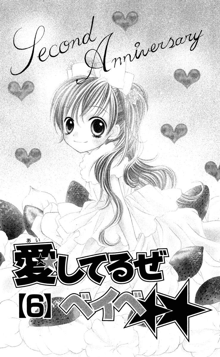 Aishiteruze Baby Chapter 24 page 4 - Chapter 24