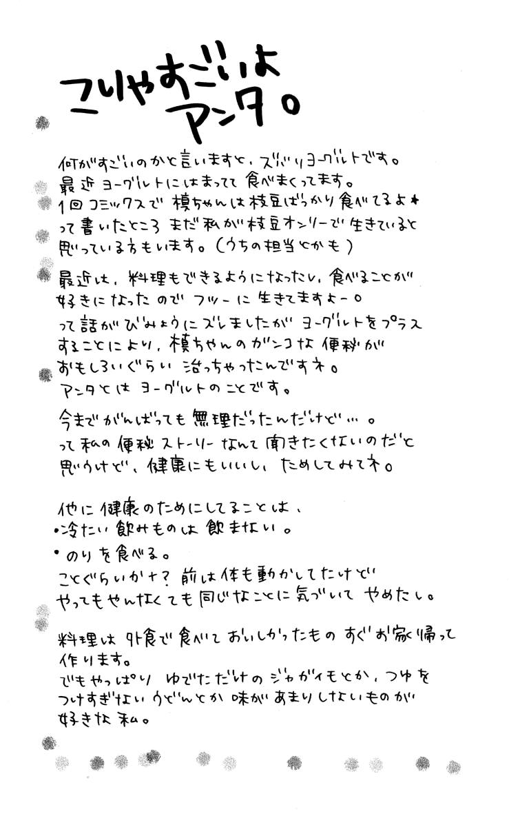 Aishiteruze Baby Chapter 25 page 34 - Chapter 25