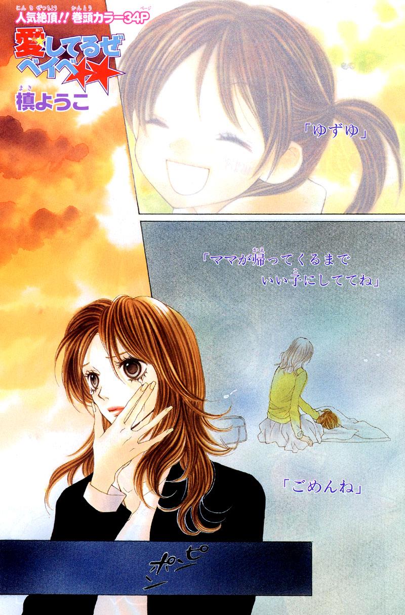 Aishiteruze Baby Chapter 28 page 1 - Chapter 28
