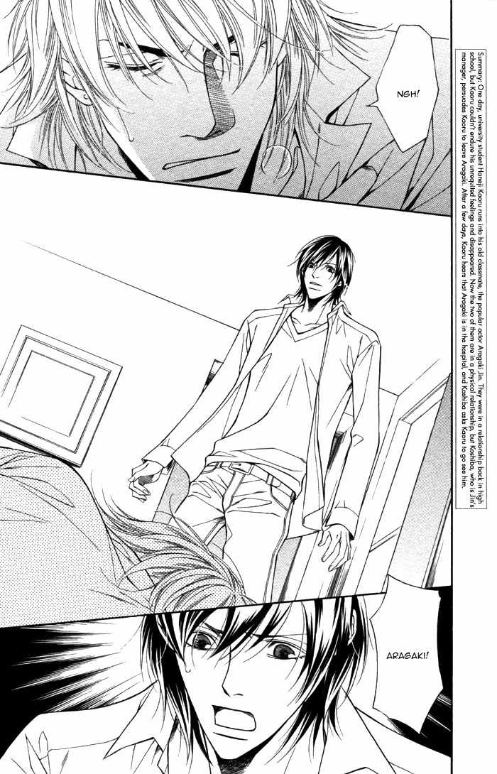Aishuu Chapter 5 page 7 - Chapter 5