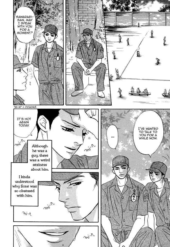 Aiso Tsukashi Chapter 1 page 16 - Chapter 1