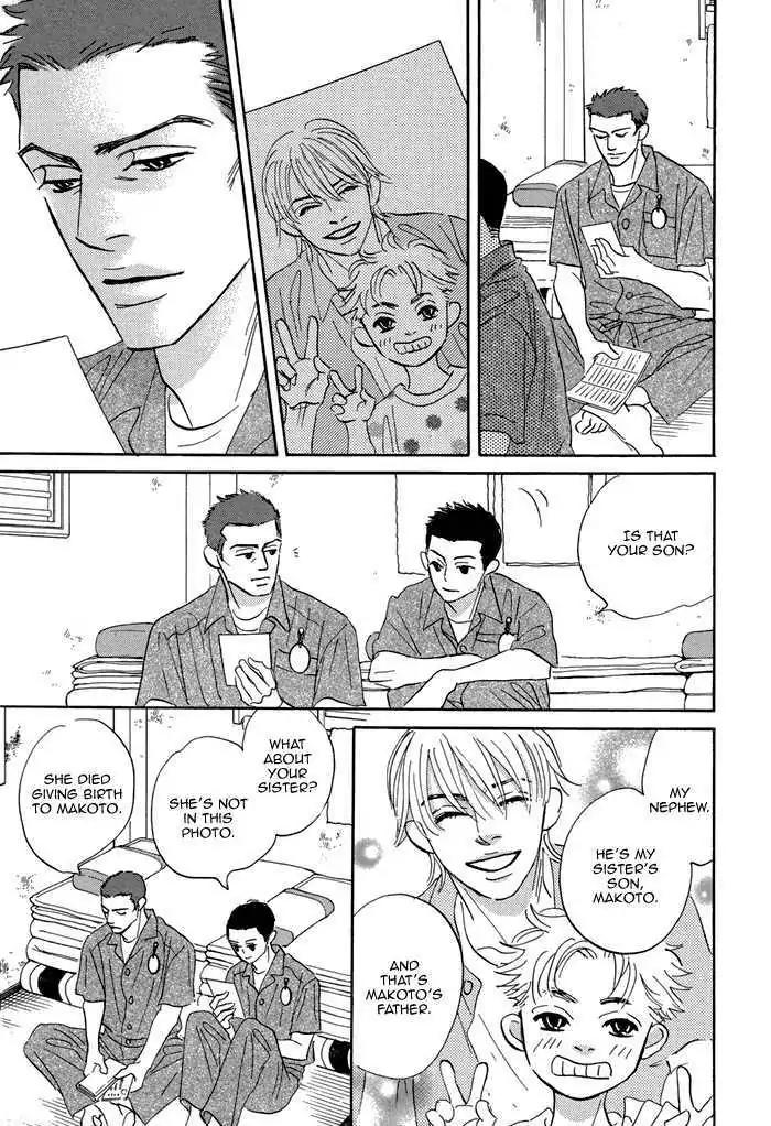 Aiso Tsukashi Chapter 1 page 23 - Chapter 1