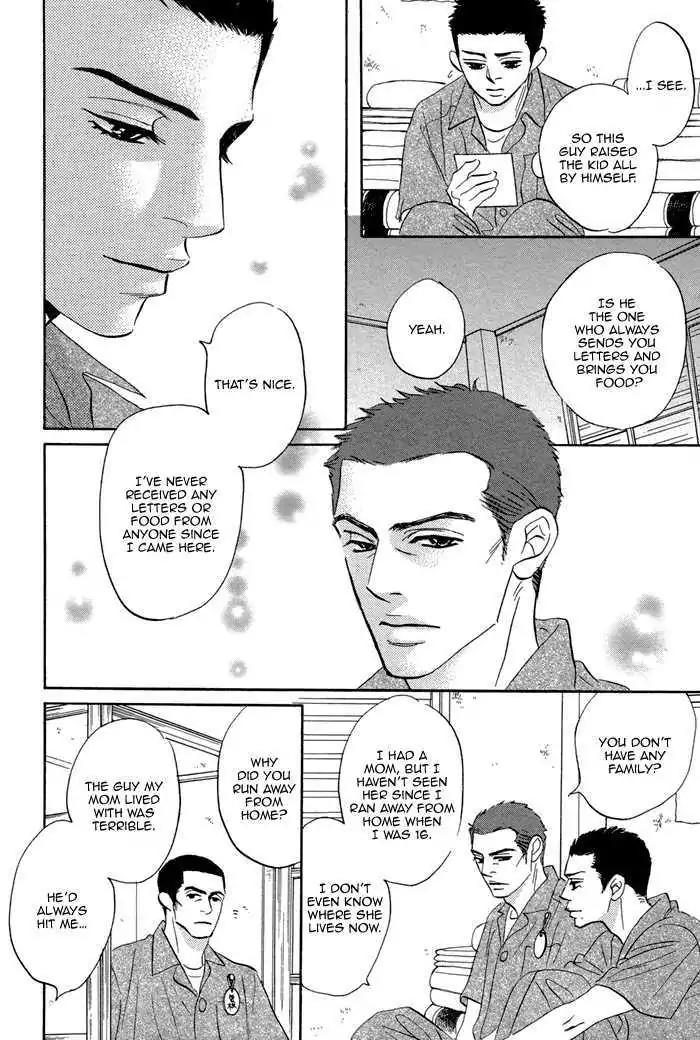 Aiso Tsukashi Chapter 1 page 24 - Chapter 1