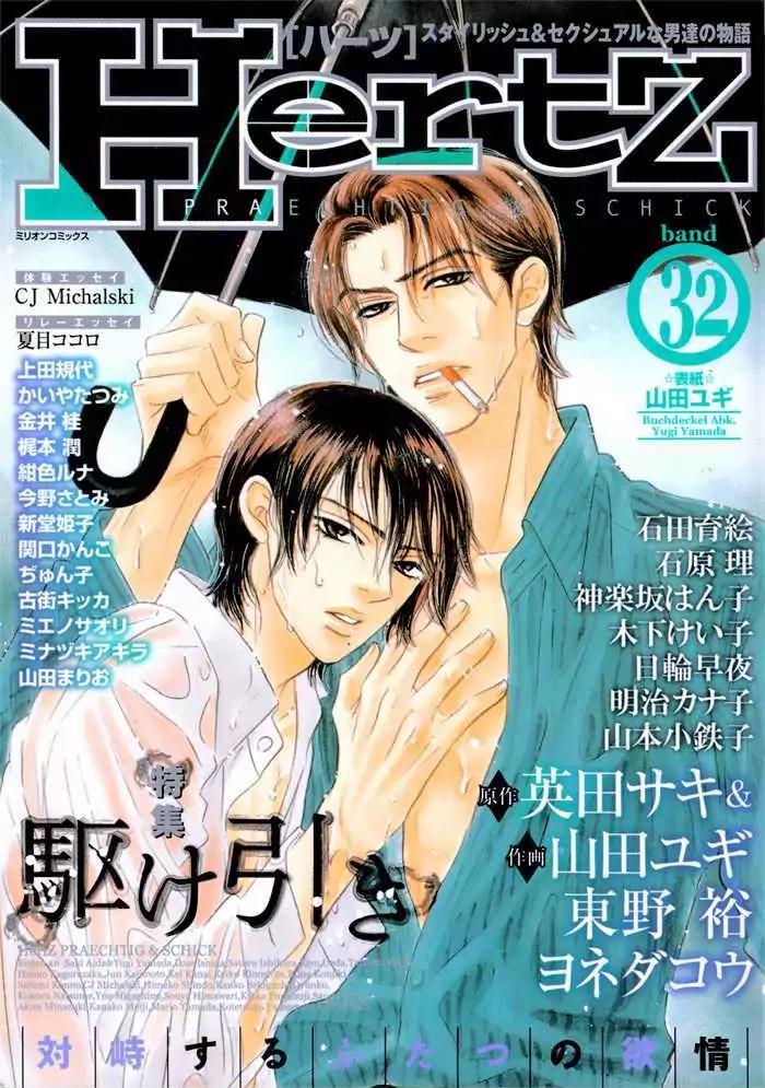 Aiso Tsukashi Chapter 1 page 4 - Chapter 1