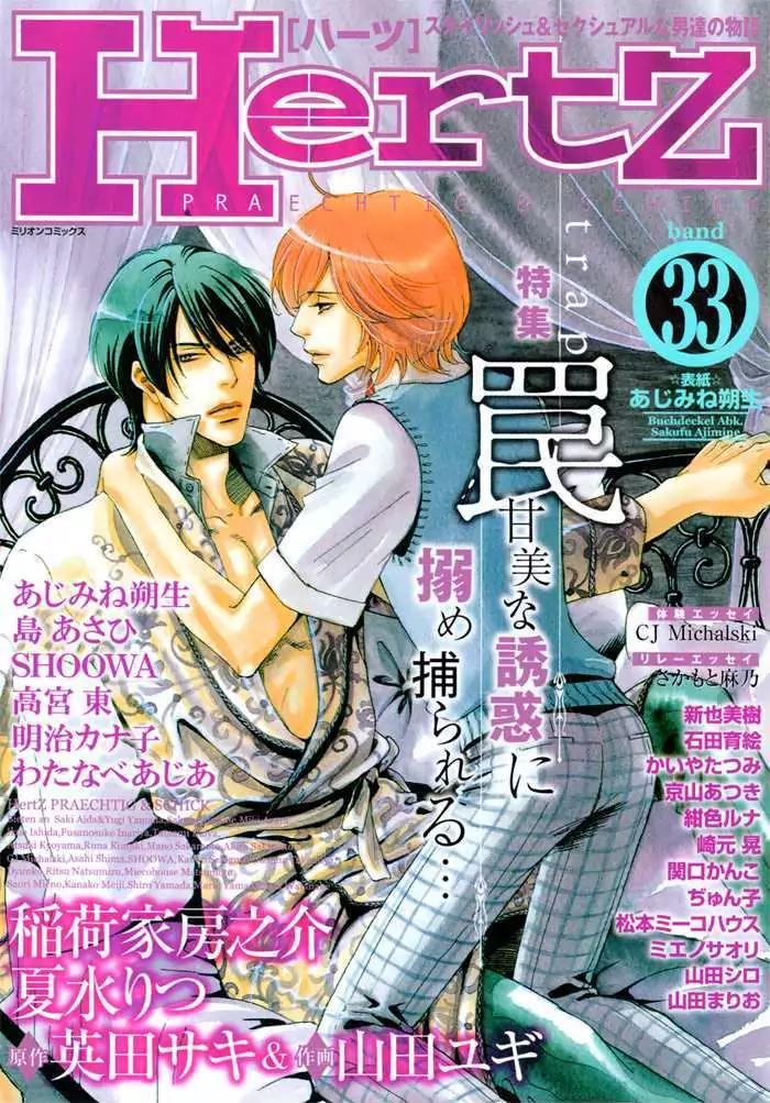 Aiso Tsukashi Chapter 2 page 4 - Chapter 2