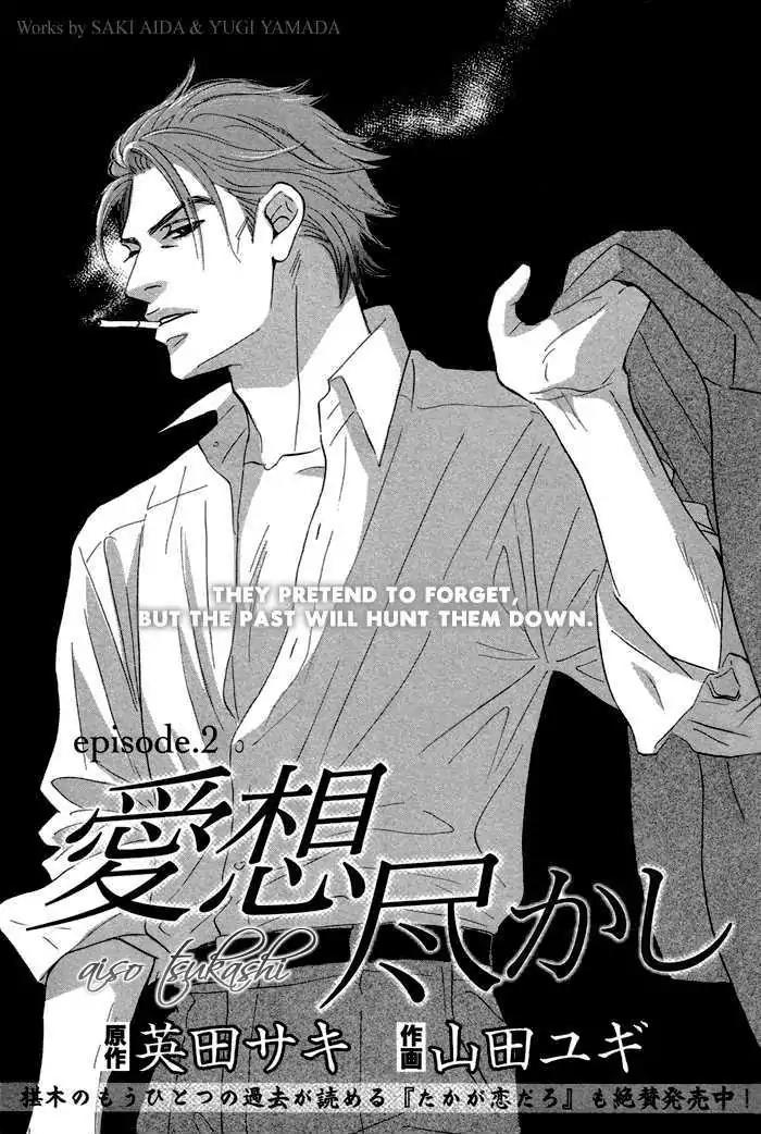 Aiso Tsukashi Chapter 2 page 6 - Chapter 2