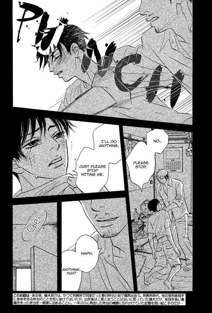 Aiso Tsukashi Chapter 2 page 7 - Chapter 2