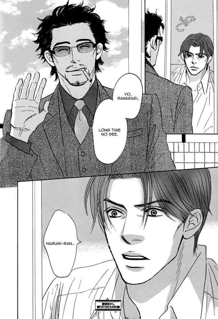 Aiso Tsukashi Chapter 3 page 23 - Chapter 3
