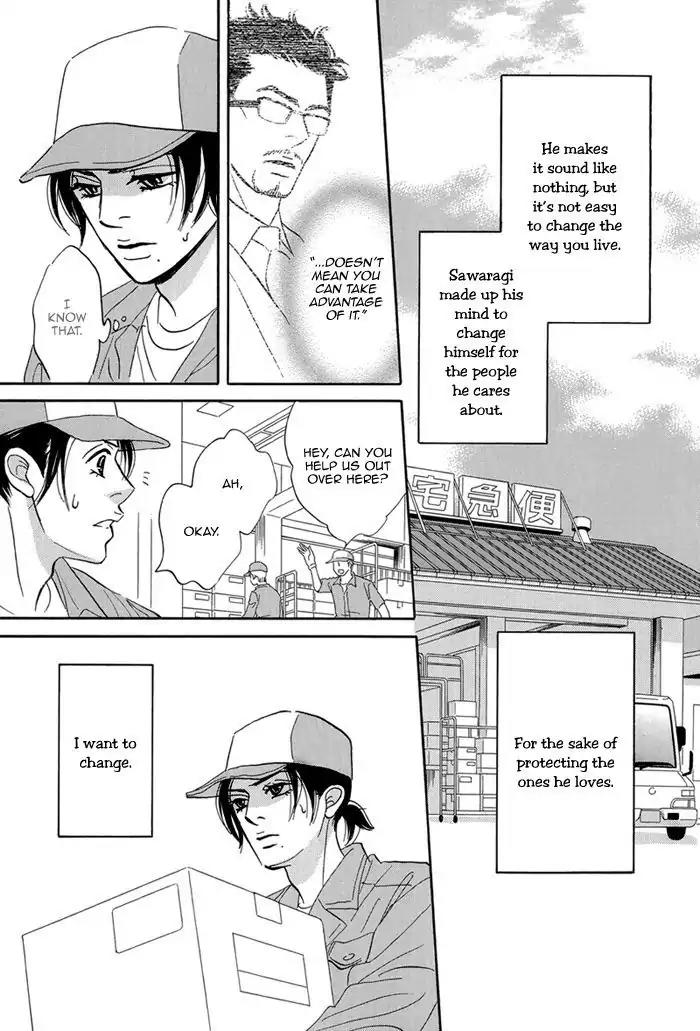 Aiso Tsukashi Chapter 4 page 21 - Chapter 4