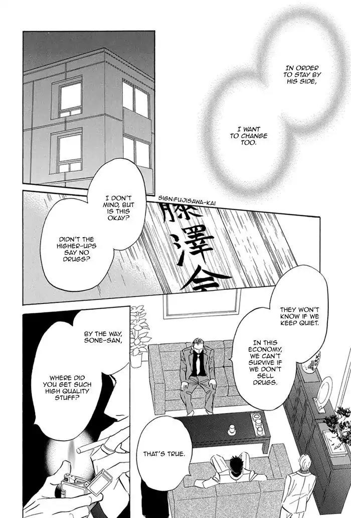 Aiso Tsukashi Chapter 4 page 22 - Chapter 4