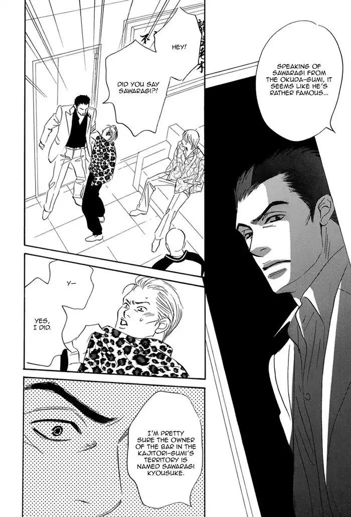 Aiso Tsukashi Chapter 4 page 24 - Chapter 4