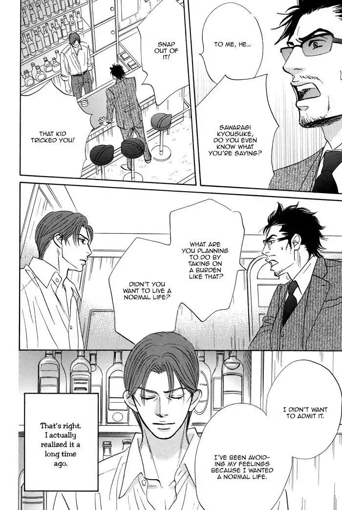 Aiso Tsukashi Chapter 5 page 12 - Chapter 5