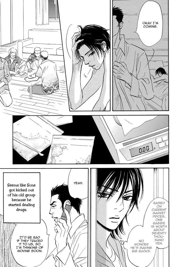 Aiso Tsukashi Chapter 5 page 17 - Chapter 5