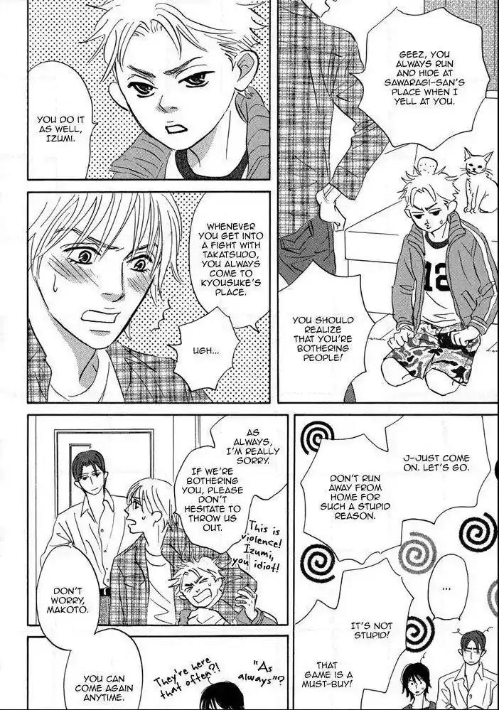Aiso Tsukashi Chapter 6.5 page 12 - Chapter 6.5 [END]