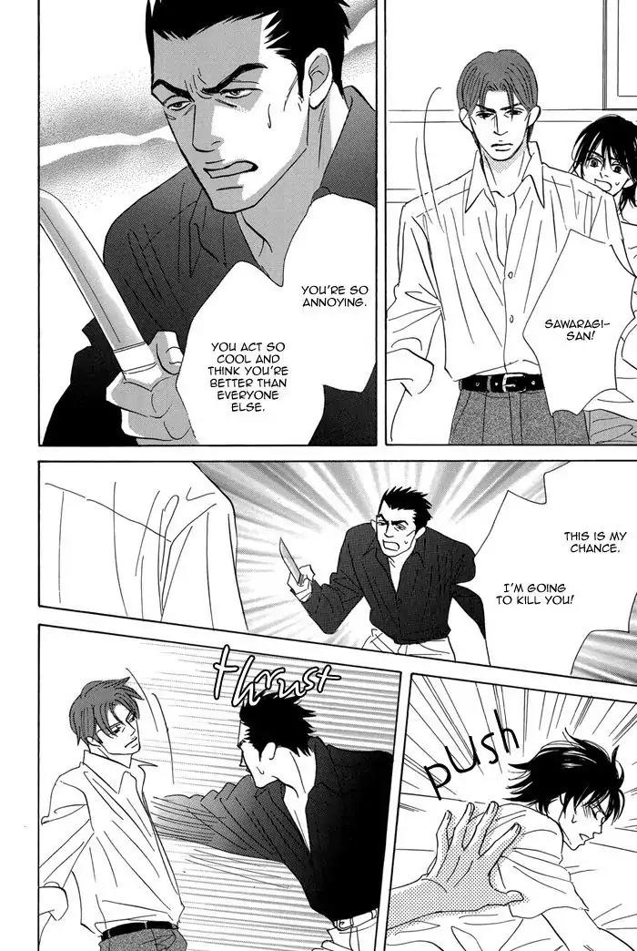Aiso Tsukashi Chapter 6 page 20 - Chapter 6