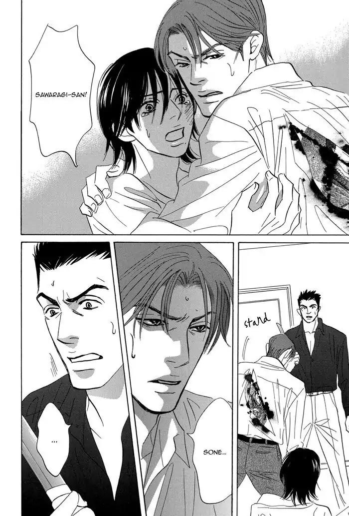 Aiso Tsukashi Chapter 6 page 24 - Chapter 6