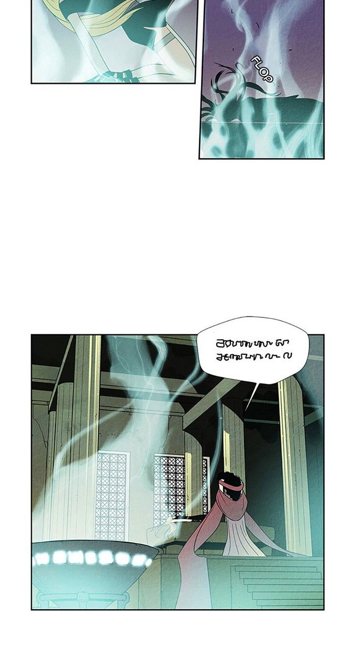 Aisopos Chapter 101 page 11 - Chapter 101