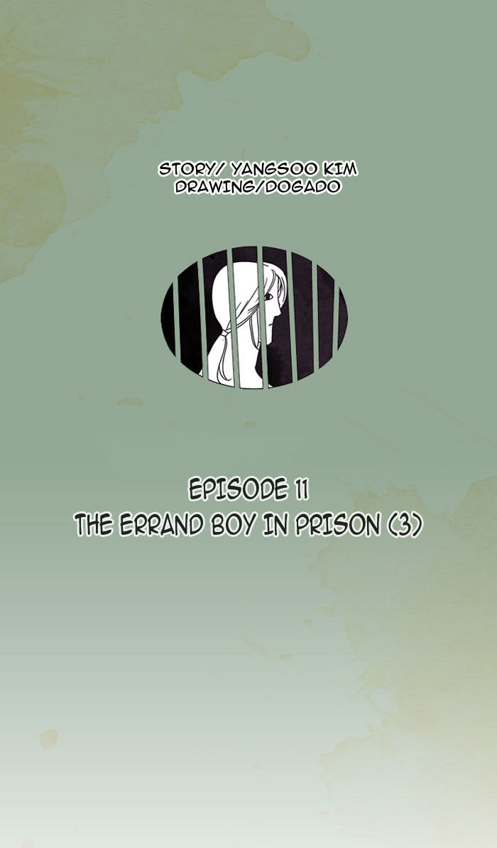 Aisopos Chapter 11 page 11 - Chapter 11 : The Errand Boy in Prison (3)