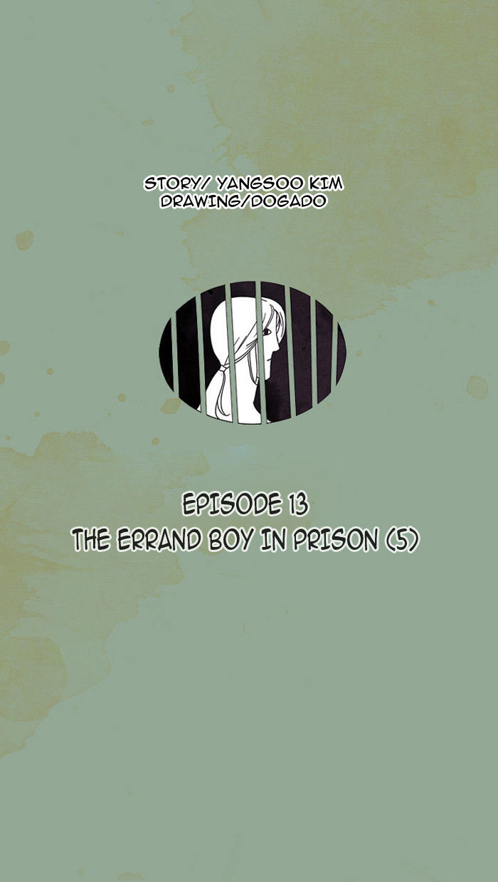 Aisopos Chapter 13 page 20 - Chapter 13 : The Errand Boy in Prison (5)