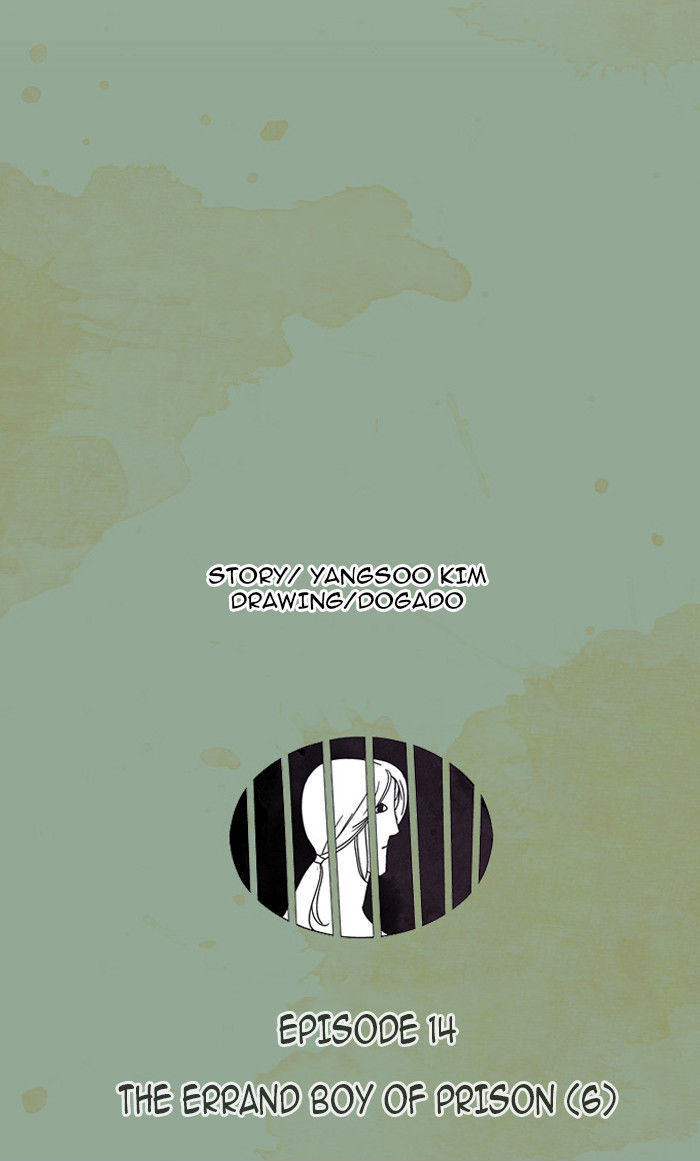 Aisopos Chapter 14 page 14 - Chapter 14 : The Errand Boy in Prison (6)