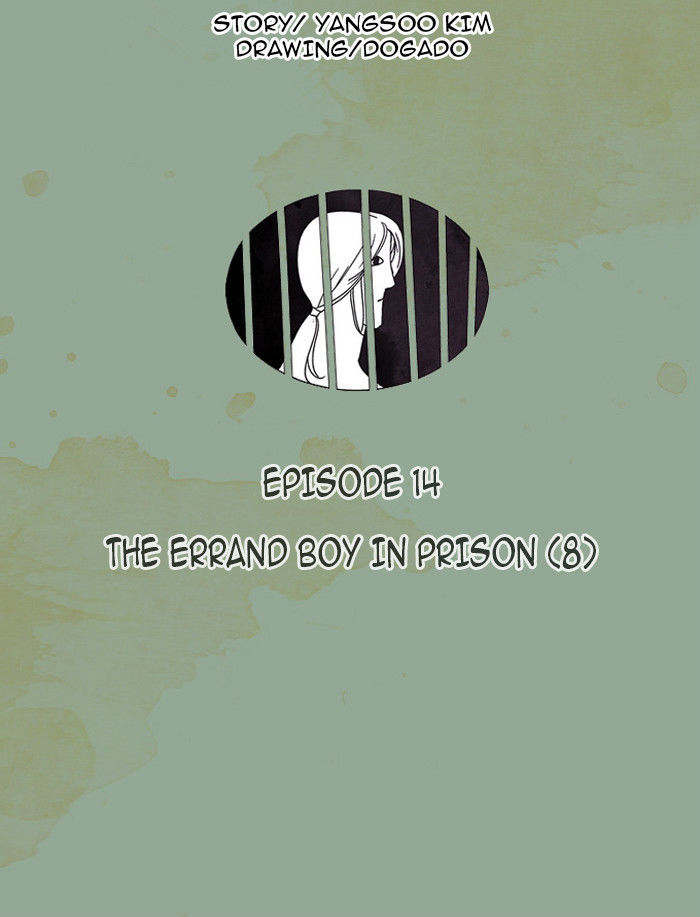 Aisopos Chapter 16 page 18 - Chapter 16 : The Errand Boy in Prison (8)