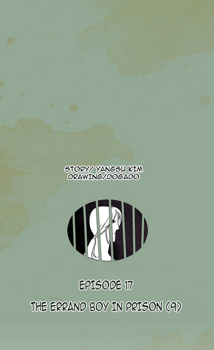 Aisopos Chapter 17 page 11 - Chapter 17 : The Errand Boy in Prison (9)