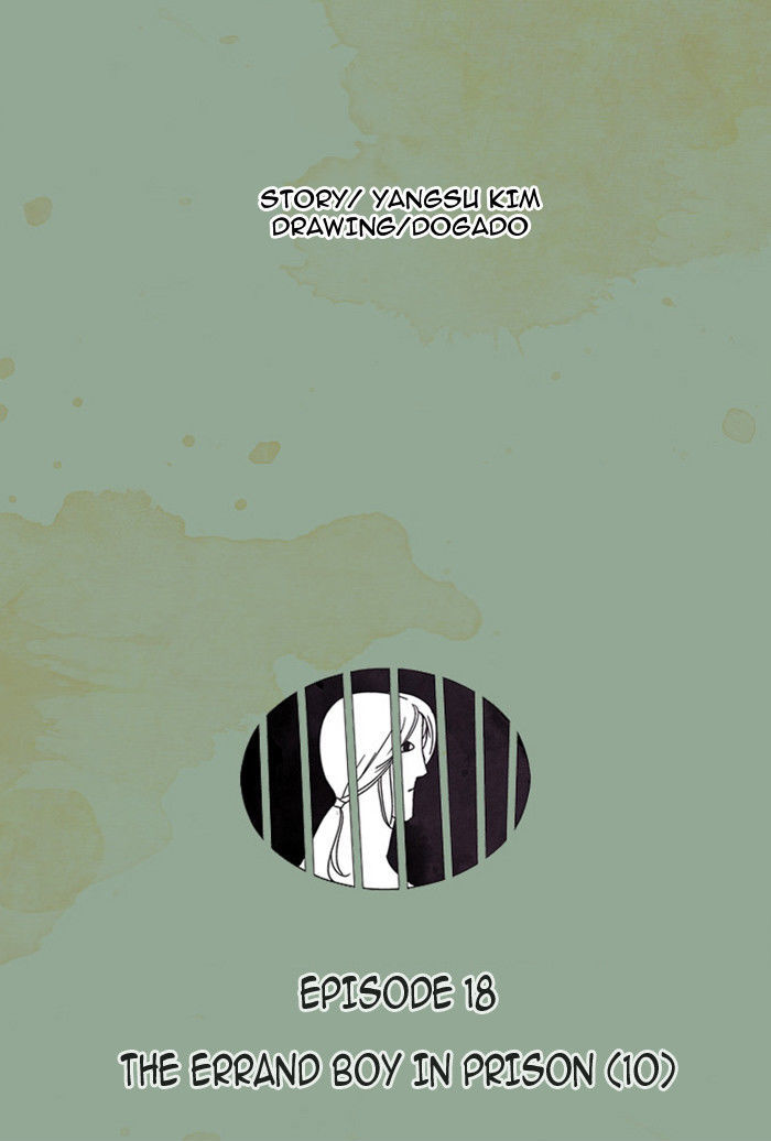 Aisopos Chapter 18 page 17 - Chapter 18 : The Errand Boy in Prison (10)