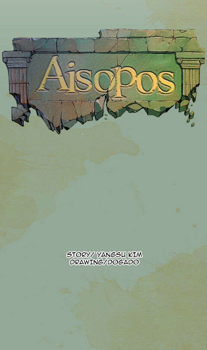 Aisopos Chapter 19 page 3 - Chapter 19 : The Errand Boy in Prison (11)