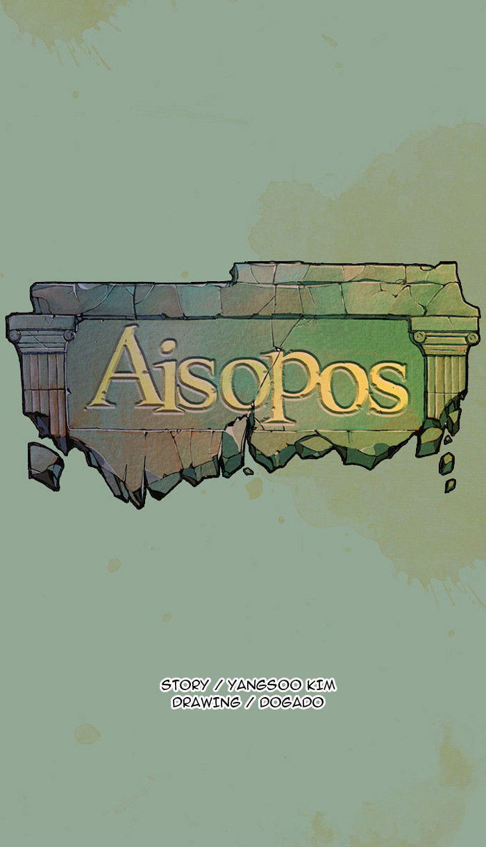 Aisopos Chapter 2 page 11 - Chapter 2 : The Clown and the Sun (2)