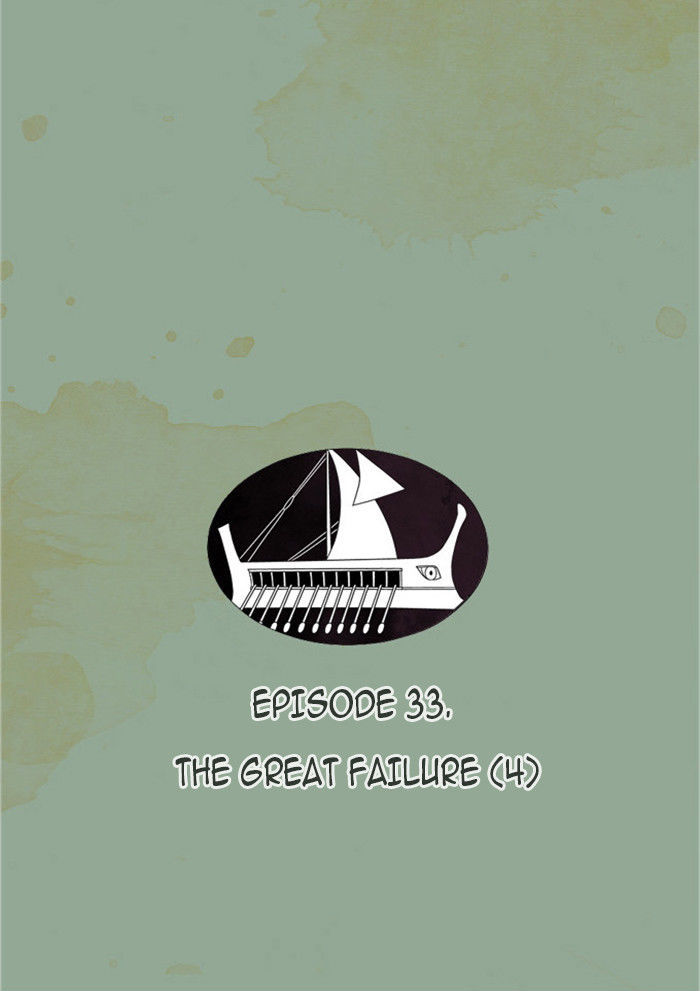 Aisopos Chapter 33 page 15 - Chapter 33 : The Great Failure (4)