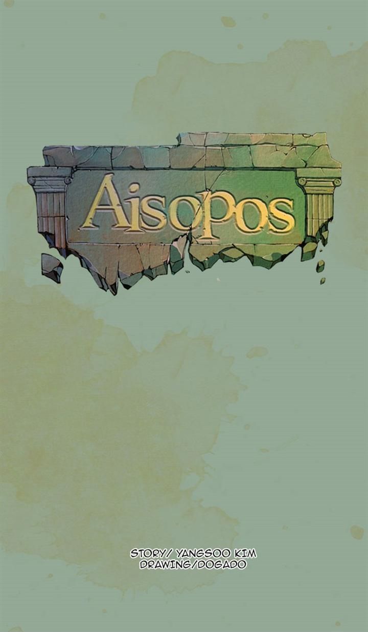 Aisopos Chapter 41 page 12 - Chapter 41 : The Delusion of a Wolf (3)
