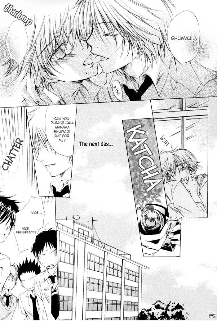 Aisubeki Dokusaisha Chapter 1 page 19 - Chapter 1 : Lovable Dictator \ [omake 4 koma]