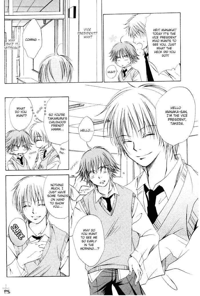 Aisubeki Dokusaisha Chapter 1 page 20 - Chapter 1 : Lovable Dictator \ [omake 4 koma]