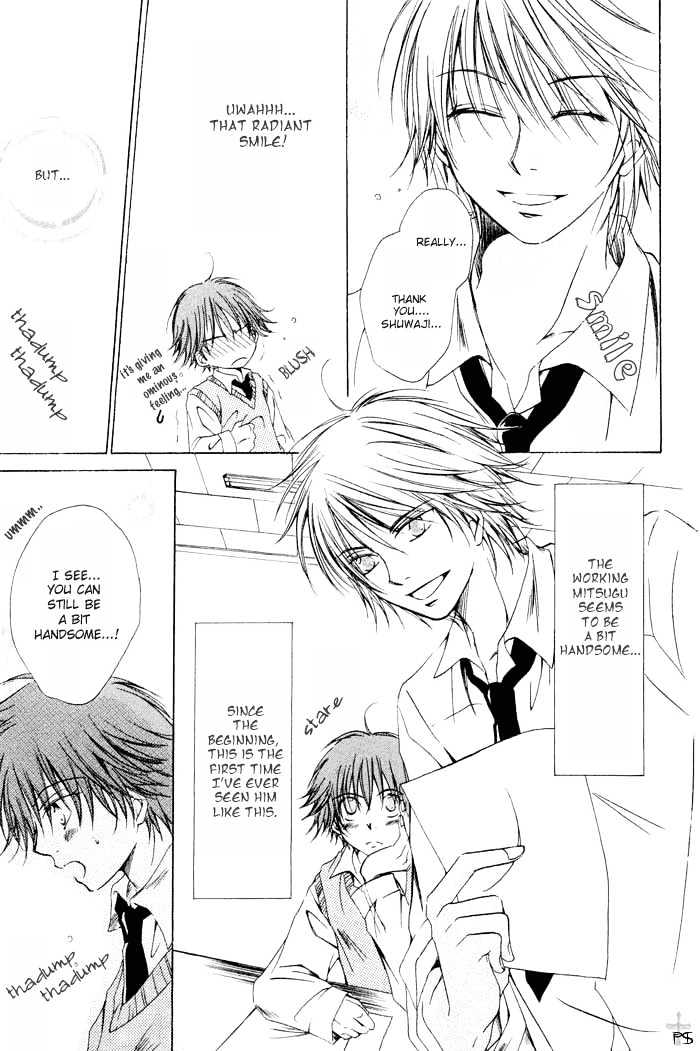 Aisubeki Dokusaisha Chapter 1 page 23 - Chapter 1 : Lovable Dictator \ [omake 4 koma]