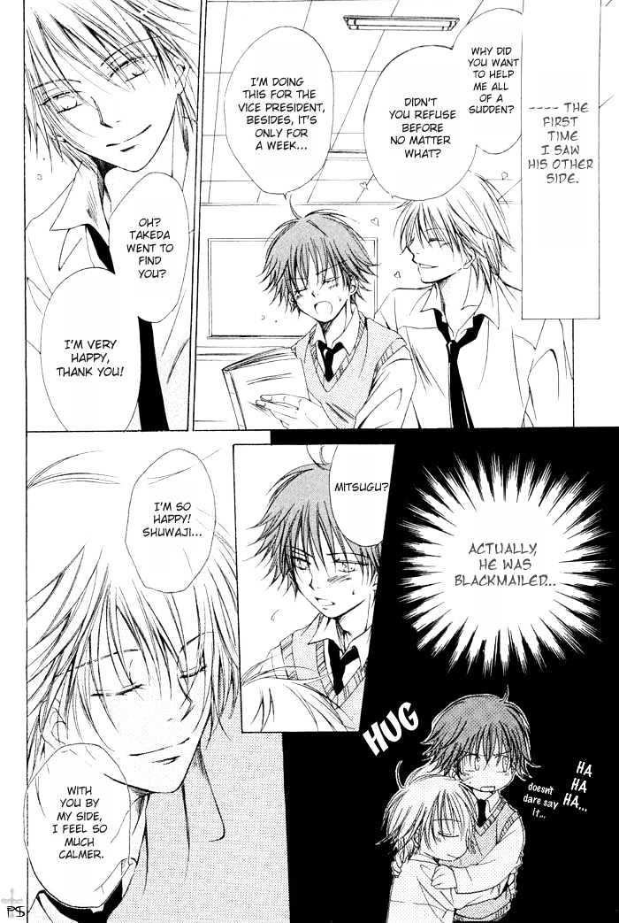 Aisubeki Dokusaisha Chapter 1 page 24 - Chapter 1 : Lovable Dictator \ [omake 4 koma]