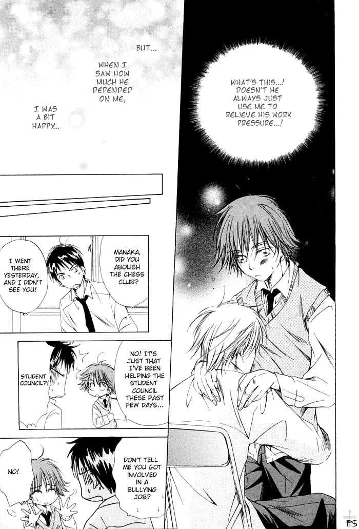 Aisubeki Dokusaisha Chapter 1 page 25 - Chapter 1 : Lovable Dictator \ [omake 4 koma]