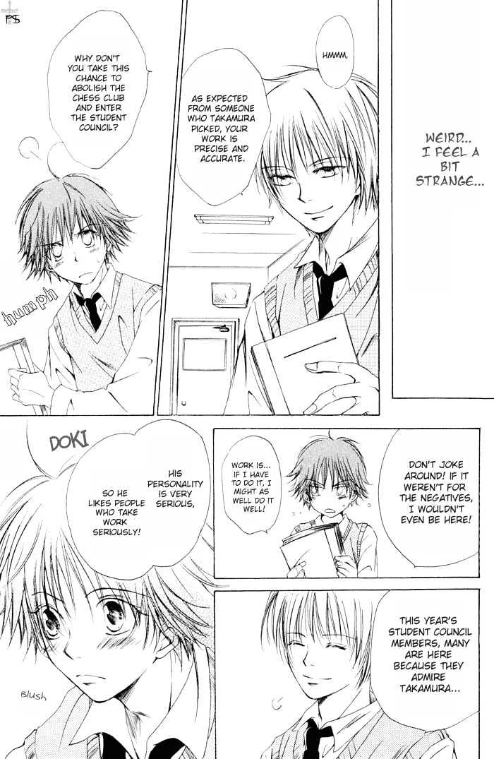 Aisubeki Dokusaisha Chapter 1 page 27 - Chapter 1 : Lovable Dictator \ [omake 4 koma]