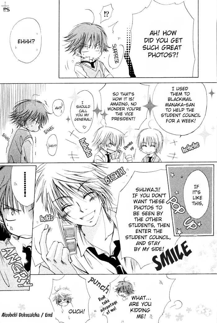 Aisubeki Dokusaisha Chapter 1 page 36 - Chapter 1 : Lovable Dictator \ [omake 4 koma]