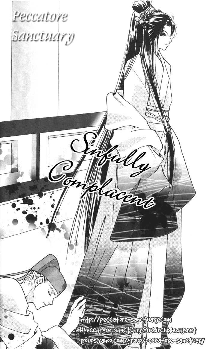 Aisubeki Dokusaisha Chapter 1 page 39 - Chapter 1 : Lovable Dictator \ [omake 4 koma]