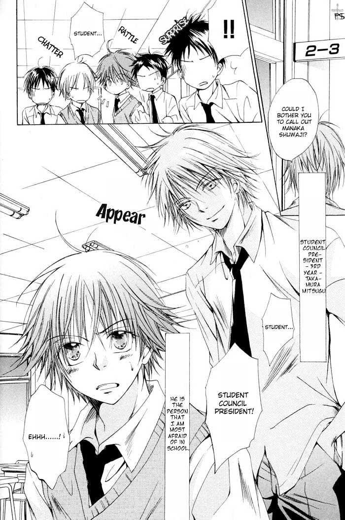 Aisubeki Dokusaisha Chapter 1 page 6 - Chapter 1 : Lovable Dictator \ [omake 4 koma]
