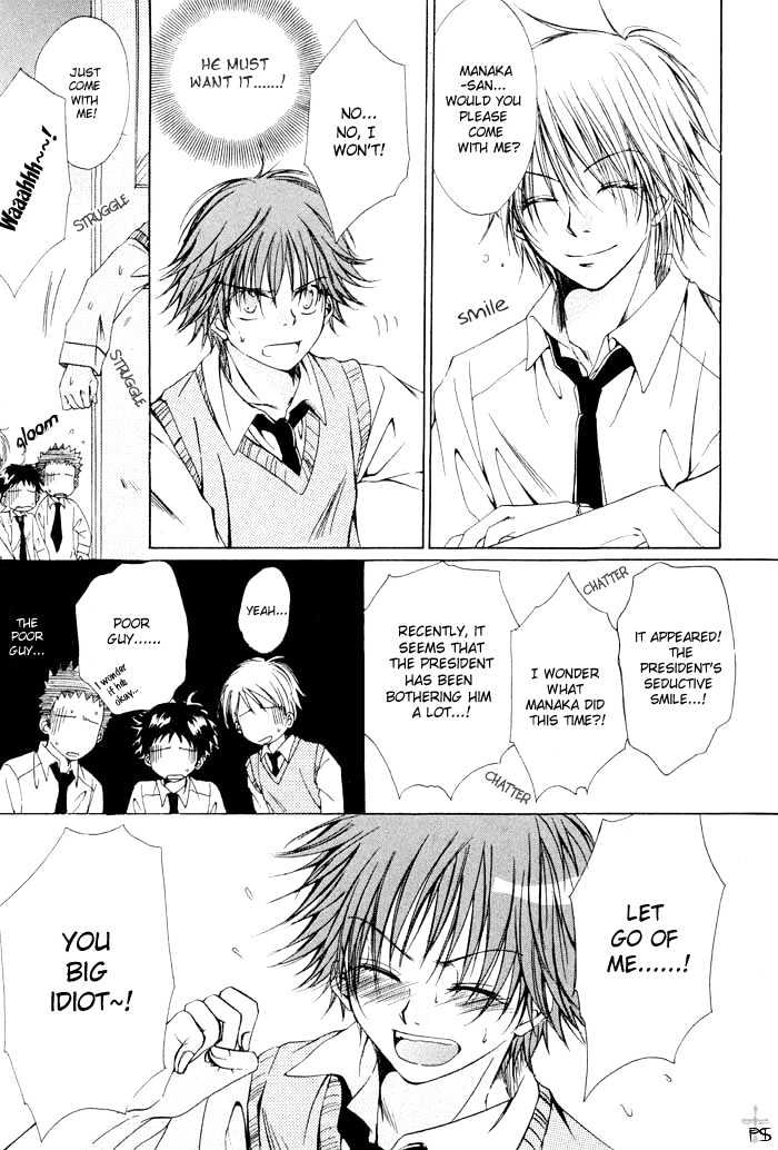 Aisubeki Dokusaisha Chapter 1 page 7 - Chapter 1 : Lovable Dictator \ [omake 4 koma]