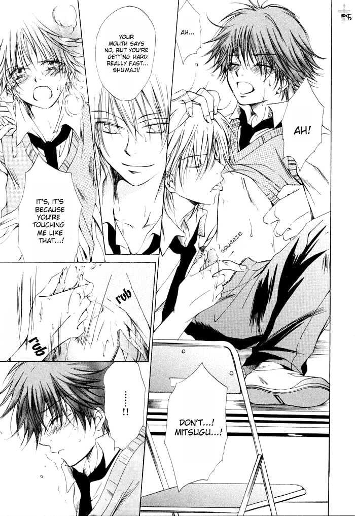 Aisubeki Dokusaisha Chapter 1 page 9 - Chapter 1 : Lovable Dictator \ [omake 4 koma]