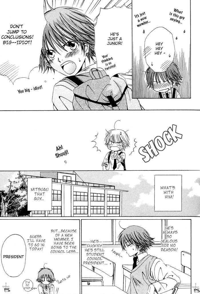 Aisubeki Dokusaisha Chapter 2 page 13 - Chapter 2 : Rumors That Ko \ [omake 4 koma]