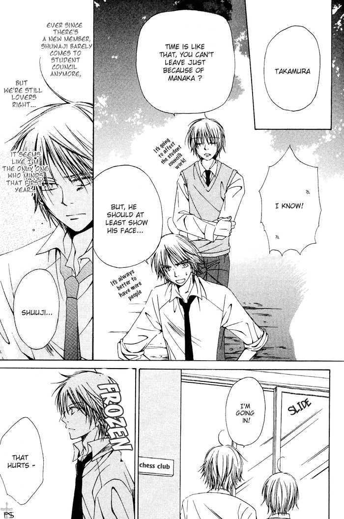 Aisubeki Dokusaisha Chapter 2 page 17 - Chapter 2 : Rumors That Ko \ [omake 4 koma]