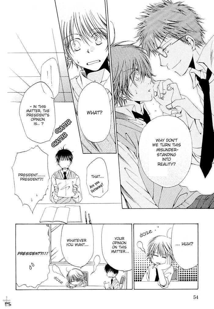 Aisubeki Dokusaisha Chapter 2 page 20 - Chapter 2 : Rumors That Ko \ [omake 4 koma]
