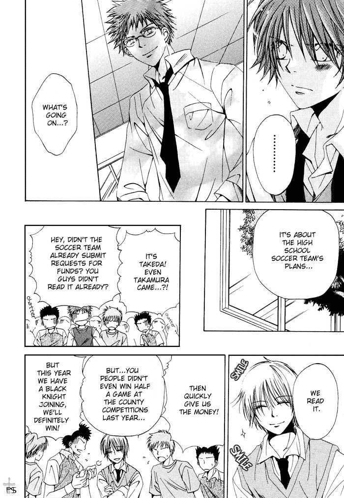 Aisubeki Dokusaisha Chapter 2 page 26 - Chapter 2 : Rumors That Ko \ [omake 4 koma]